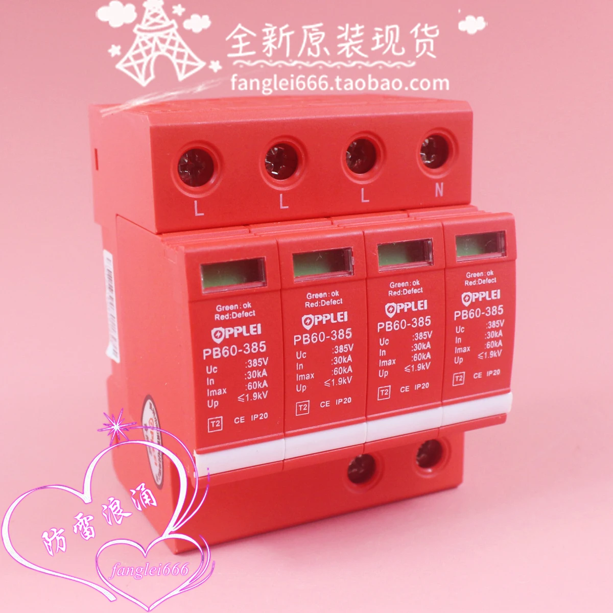 Pplei Opal Ray PB60… - image