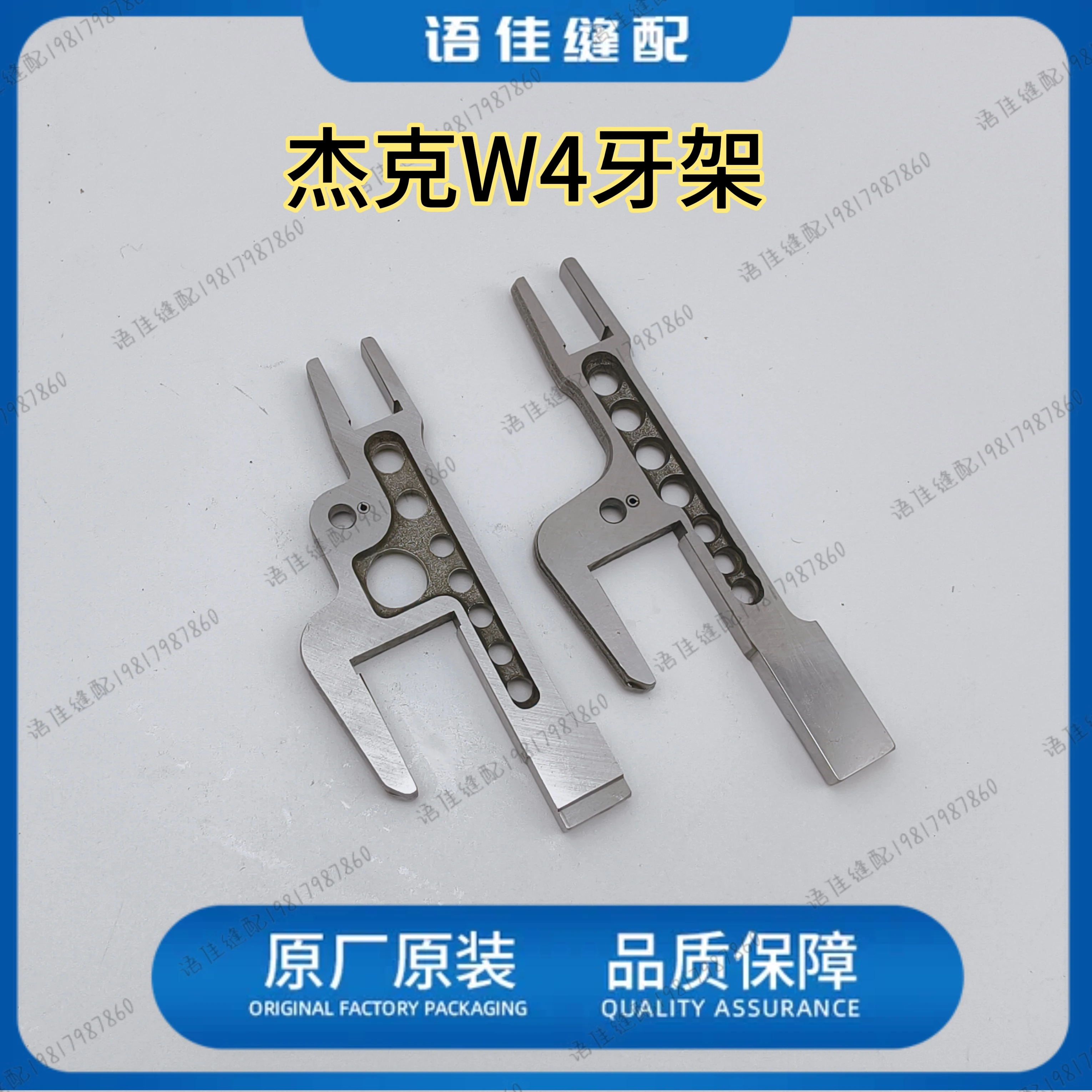 Jack W48568 Dental Rack Assembly Bruce P5 Dental Rack Assembly Flat Lock Machine Differential Cloth Feeding Dental Rack Assembly