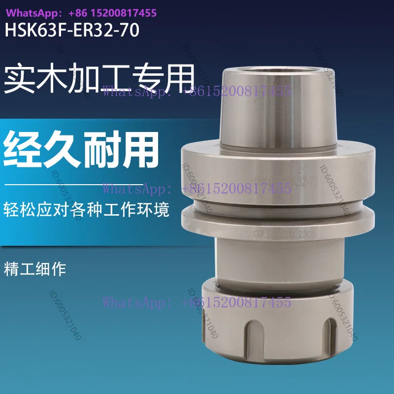 High precision/hardness tool holder CNC machining center carving machine tool holder HSK63F-ER32-70