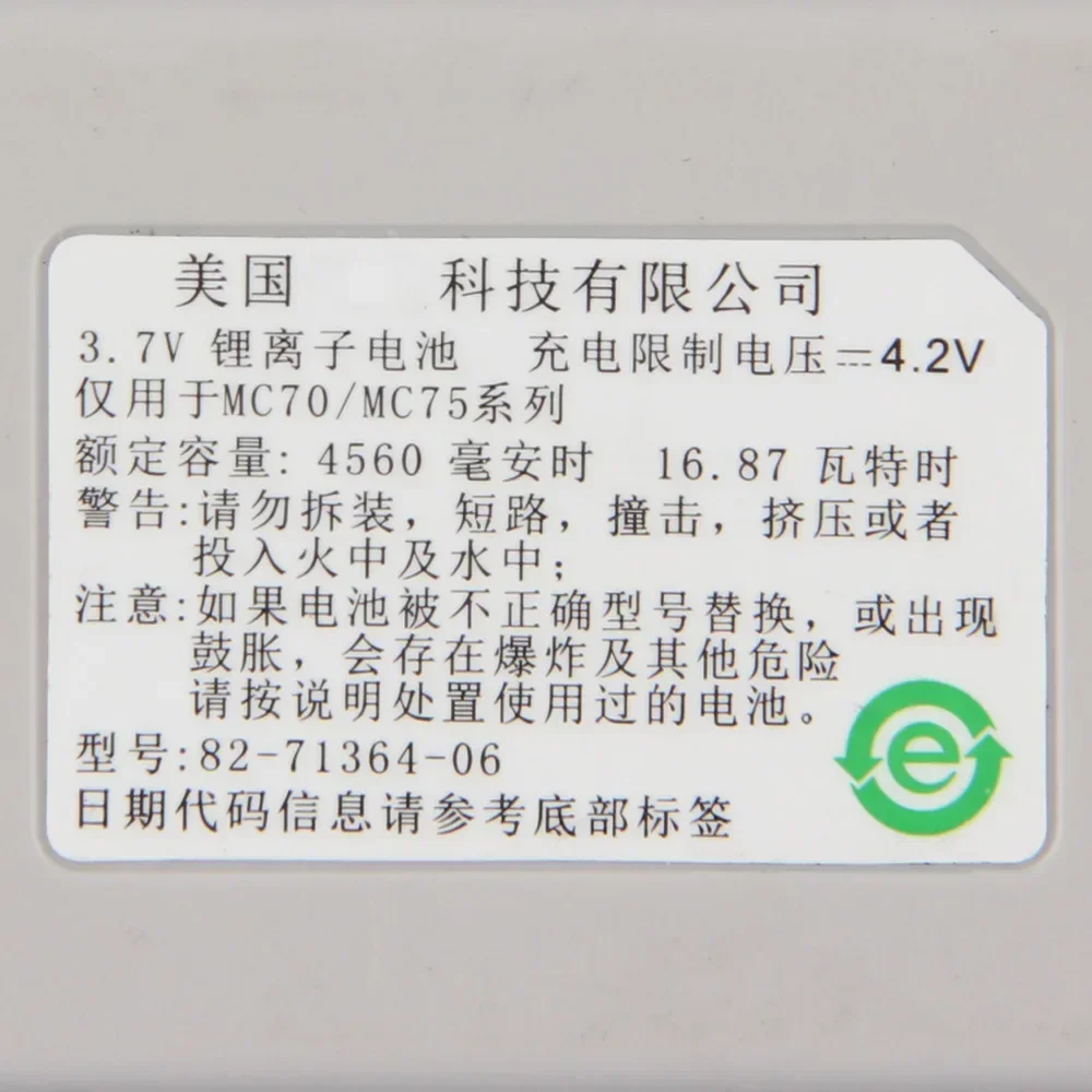 82-71364-06 82-71364-05 Replacement Battery For Motorola Zebra Symbol MC70 MC7090 MC75 MC75A MC75A6 MC75A8 MC7596 Battery