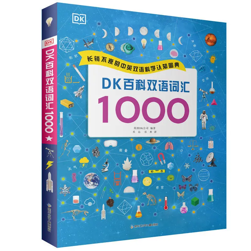 

Dk Wikipedia Bilingual Vocabulary 1000 Point Reading Edition Children's 3-6years English Vocabulary Picture Book