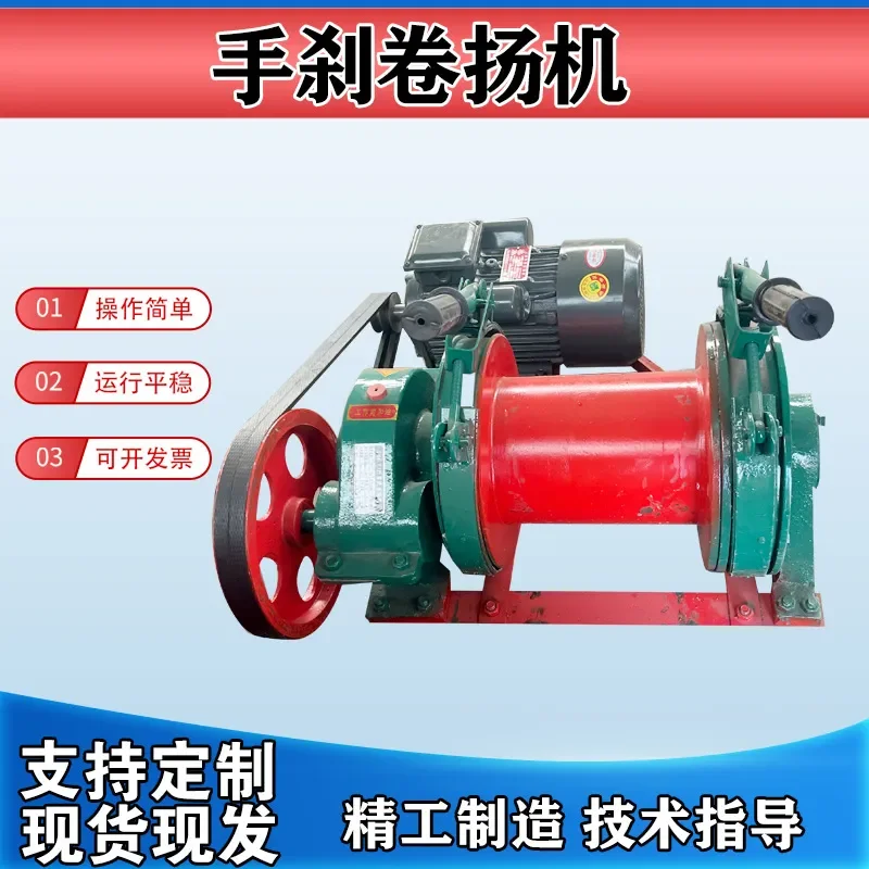For Spot Handbrake Winch Hydraulic Brake Hoist Speed Regulation Variable Frequency Construction Crane Lifting Tool