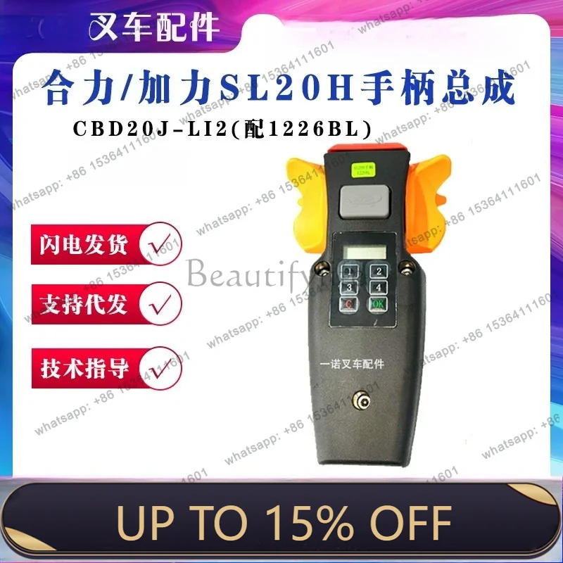 PG Heli SL20H Handle Assembly SL20H Heli Afterburner CBD20J-LI2 Electric Forklift Accessories Operation Handle