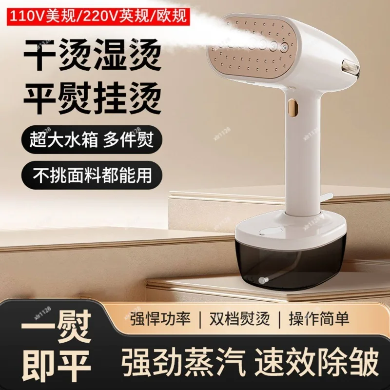 Portable Handheld Steam Iron 110V Mini Fabric Steamer for Household Trip Use