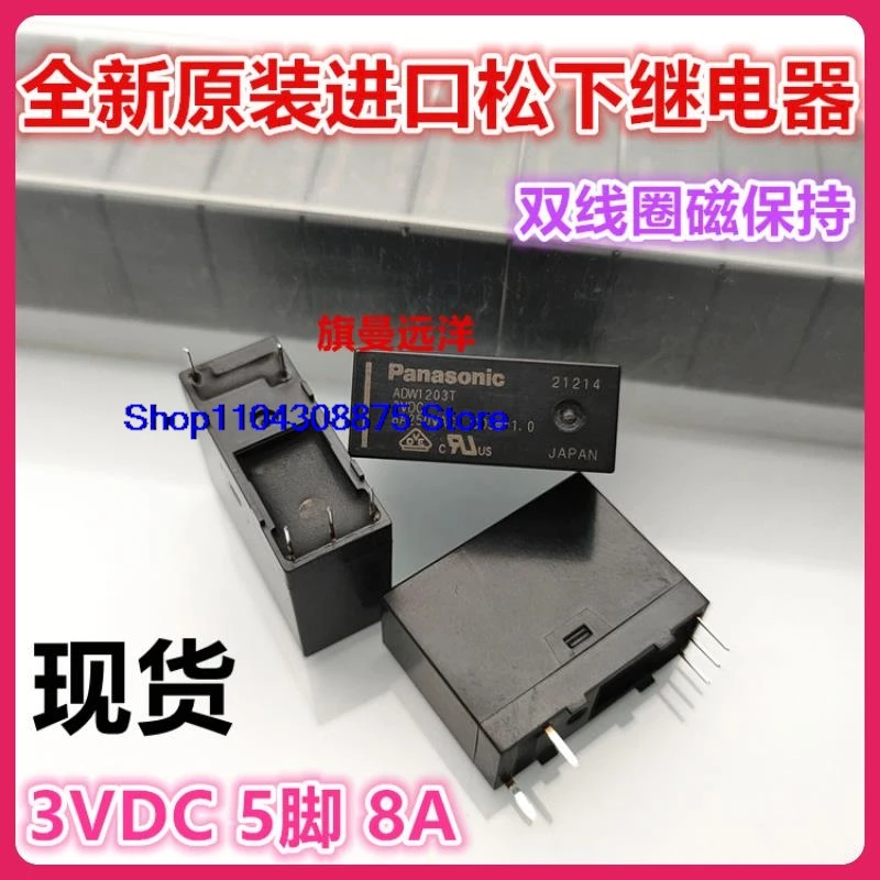 ADW1203T Panasonic 3 В постоянного тока 3 В 8 А