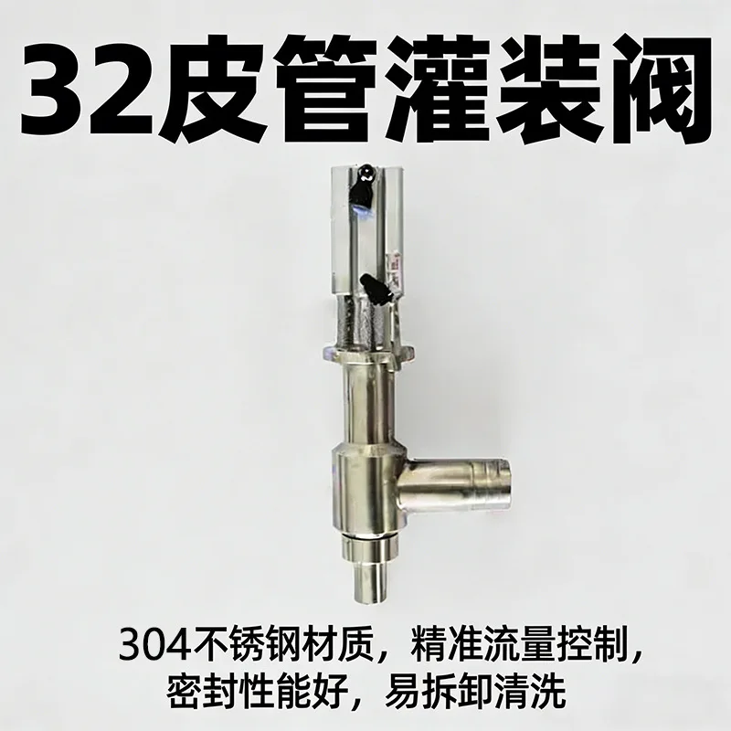 304 Stainless Steel Filling Valve Head For Tube Filling Machine 32mm Outer Diameter 26mm Inner Diameter Jujube Paste Poria