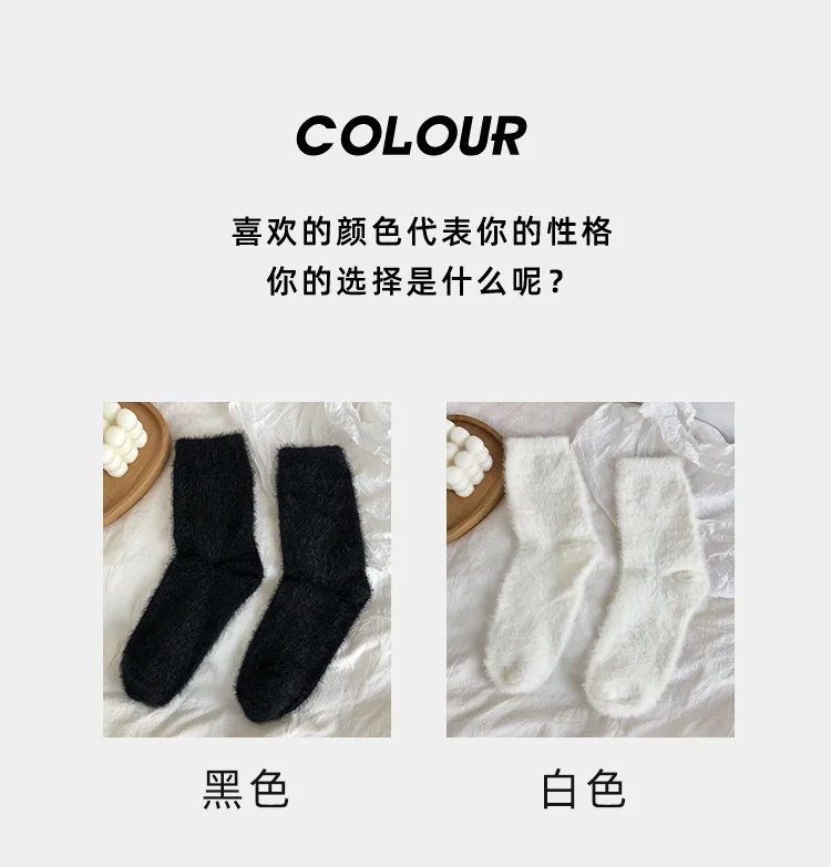 1/3/5 Paar Nerz-Samt-Socken für Damen und Herren, Herbst und Winter, verdickte Thermo-Korallen-Samt-Schlaf-Plüsch-Bodensocken, Unterwäsche – Detail 9