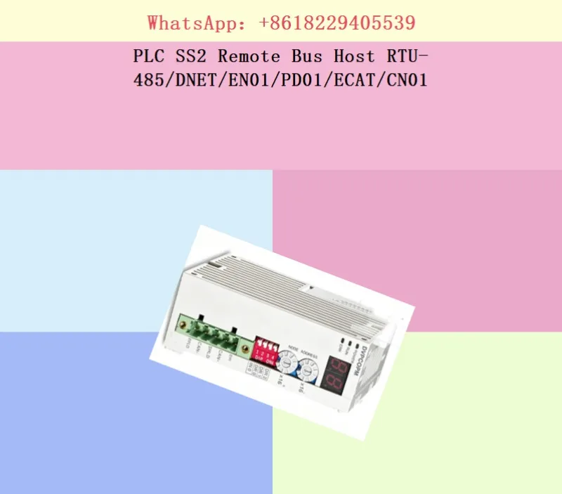 PLC SS2 Remote Bus Host RTU-485/DNET/EN01/PD01/ECAT/CN01