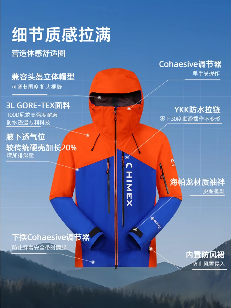 Toread Himex 33 Series Hard Shell Charge G-t Pro Gore Outdoor Waterproof Mountaineering Suit