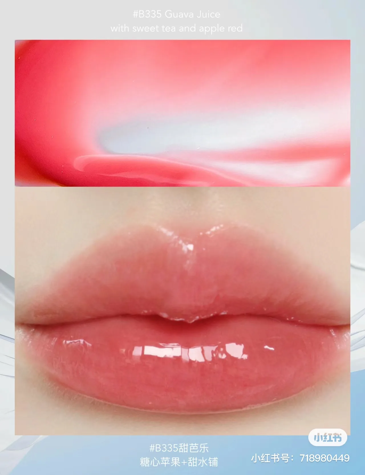 Uhue Sweet Cool Black Pink&Blue Way Lip Gloss Moisturizing Mirror Long-lasting Water Glazed Lip Glaze