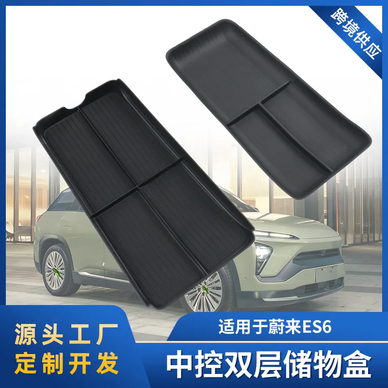 

Suitable for Nio ES6 interior storage box, central control storage box, upper and lower layer supplies, car modification accesso