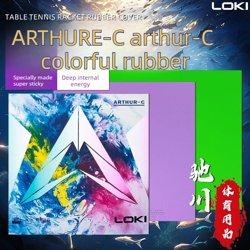 LOKI ARTHUR CHINA ColorfulTable Tennis Rubber New Version Semi-sticky Ping Pong Rubber Sheet with Large Pore Cake Sponge