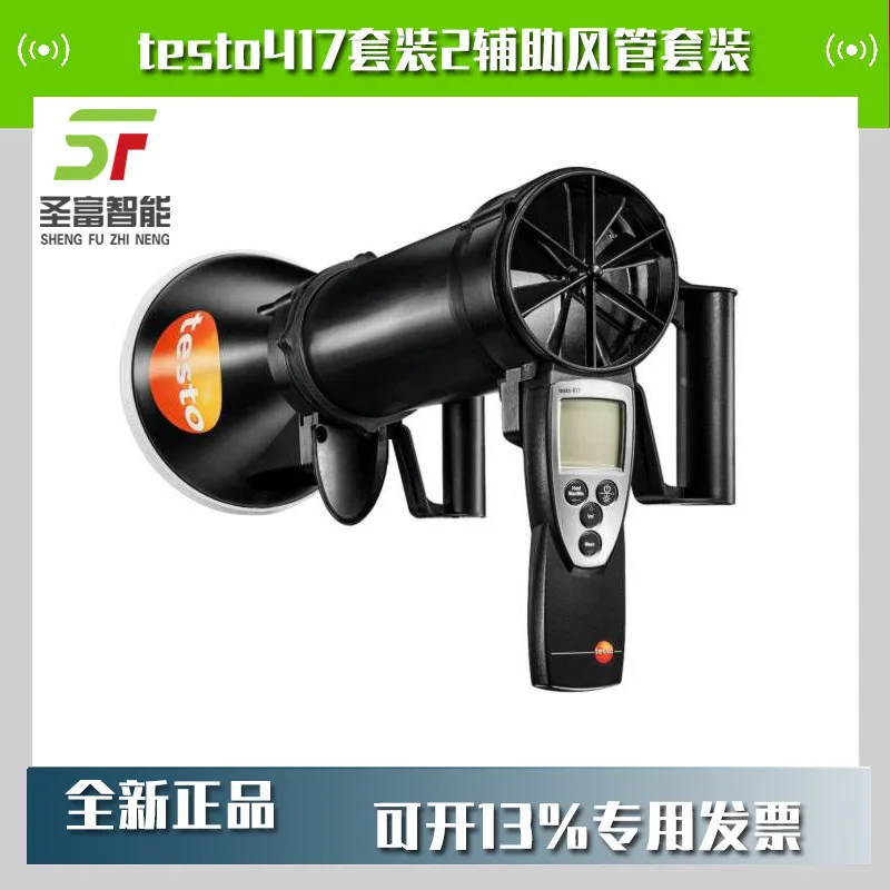 

2025 testo testo 417 комплект из 2 вспомогательных воздуховодов 0563 4172, высокоточный измеритель температуры воздуха с большим экраном