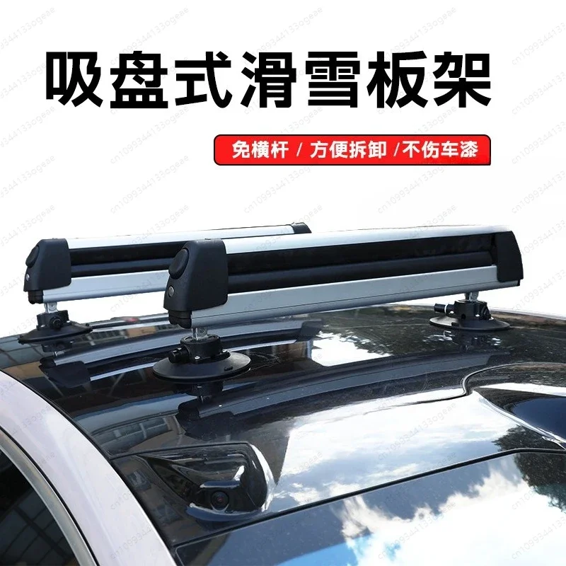 It is suitable for car series roof suction cup snowboard bracket modified suction cup type roof  rear window glass