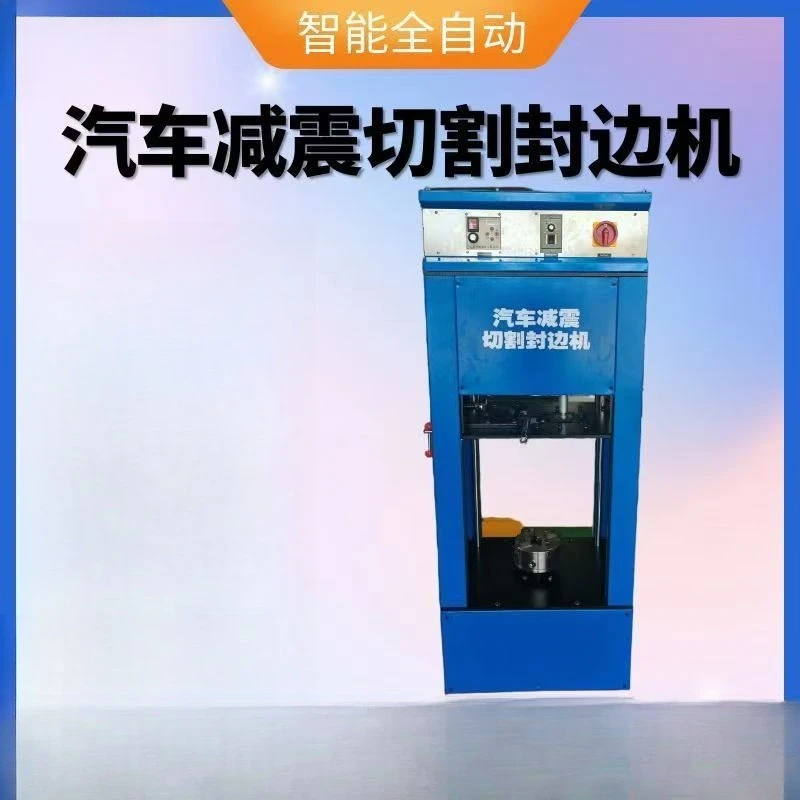 Automobile Shock Absorber Cutting Machine Shock Absorber Edge Banding Machine