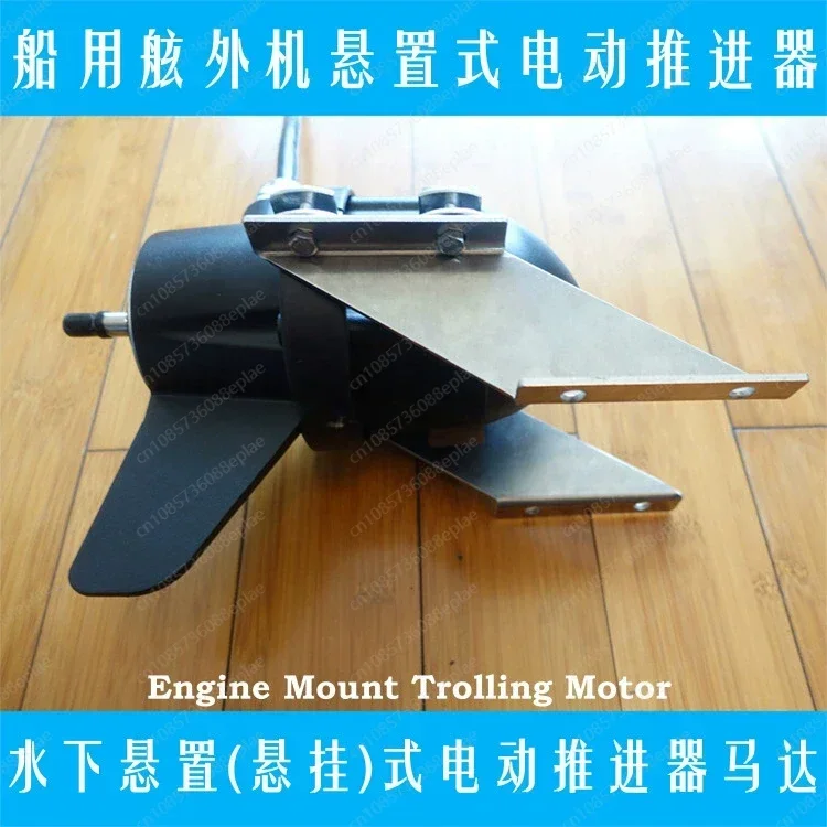 12V 24V 48V Marine Outboard Engine Suspended Electric Thruster Motor Underwater Suspended Lifting Thruster Brushless Motor