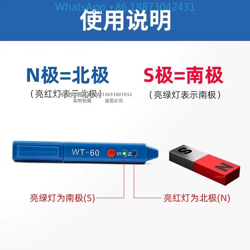 Weite WT-60 Gauss M… - image