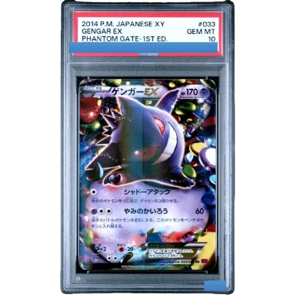 

Proxy POKEMON JAPANESE XY PHANTOM GATE #033 GENGAR EX PHANTOM GATE-1ST ED Authentication Grading 10 Collection Game Card