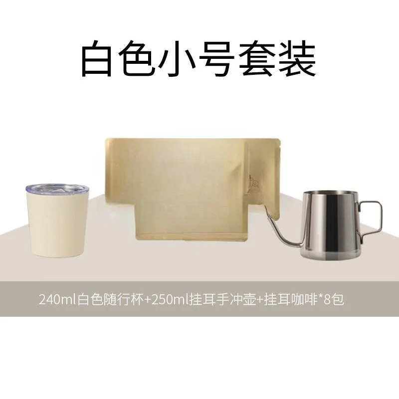 Double-layer accompanying coffee set gift hanging ear coffee hand brewer