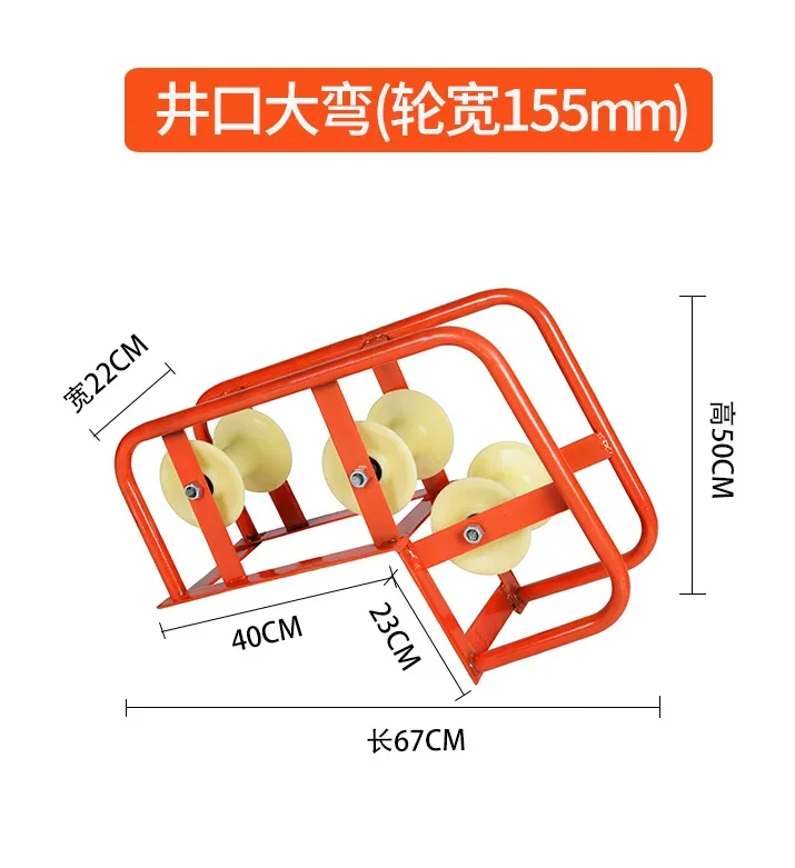 Hot Selling Manhole Cable Roller (Wheel Width 155mm) Nylon Wheel/Aluminum Wheel 1pcs