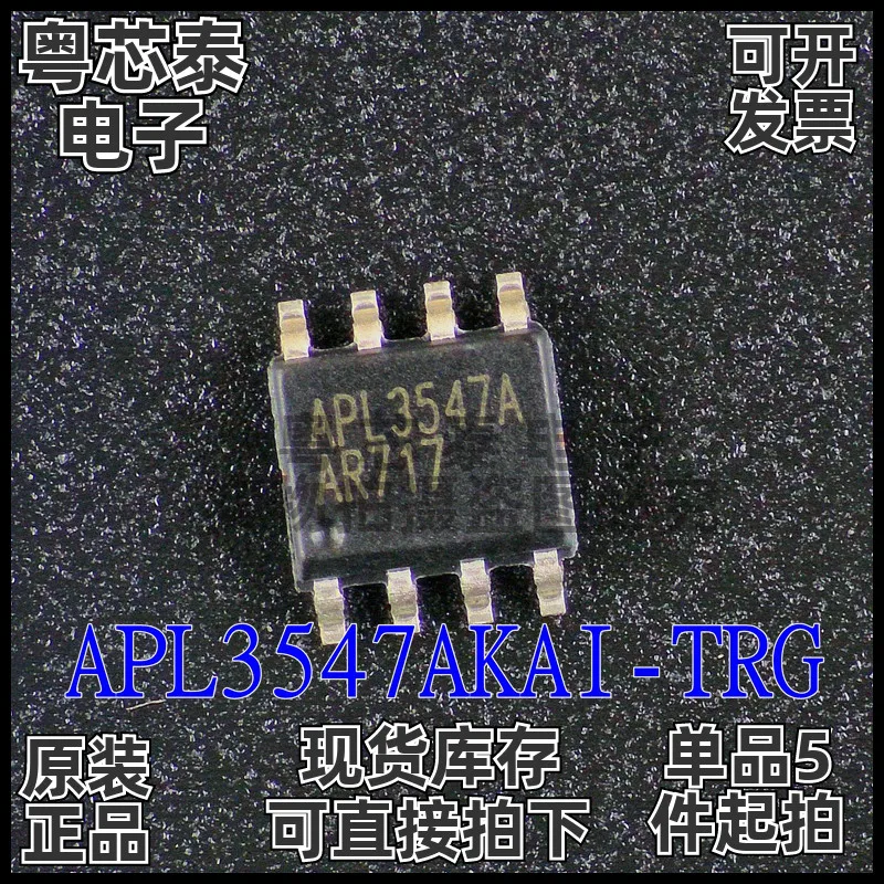 Original genuine goods APL3547AKAI-TRG Silk Screen APL3547A Encapsulation SOP8 New in stock Direct shot