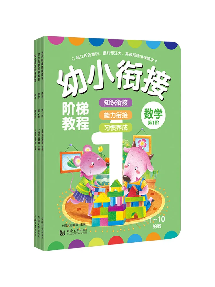 

Книга-Winshare Step By Step Учебное пособие для дошкольников в начальной переходной математике