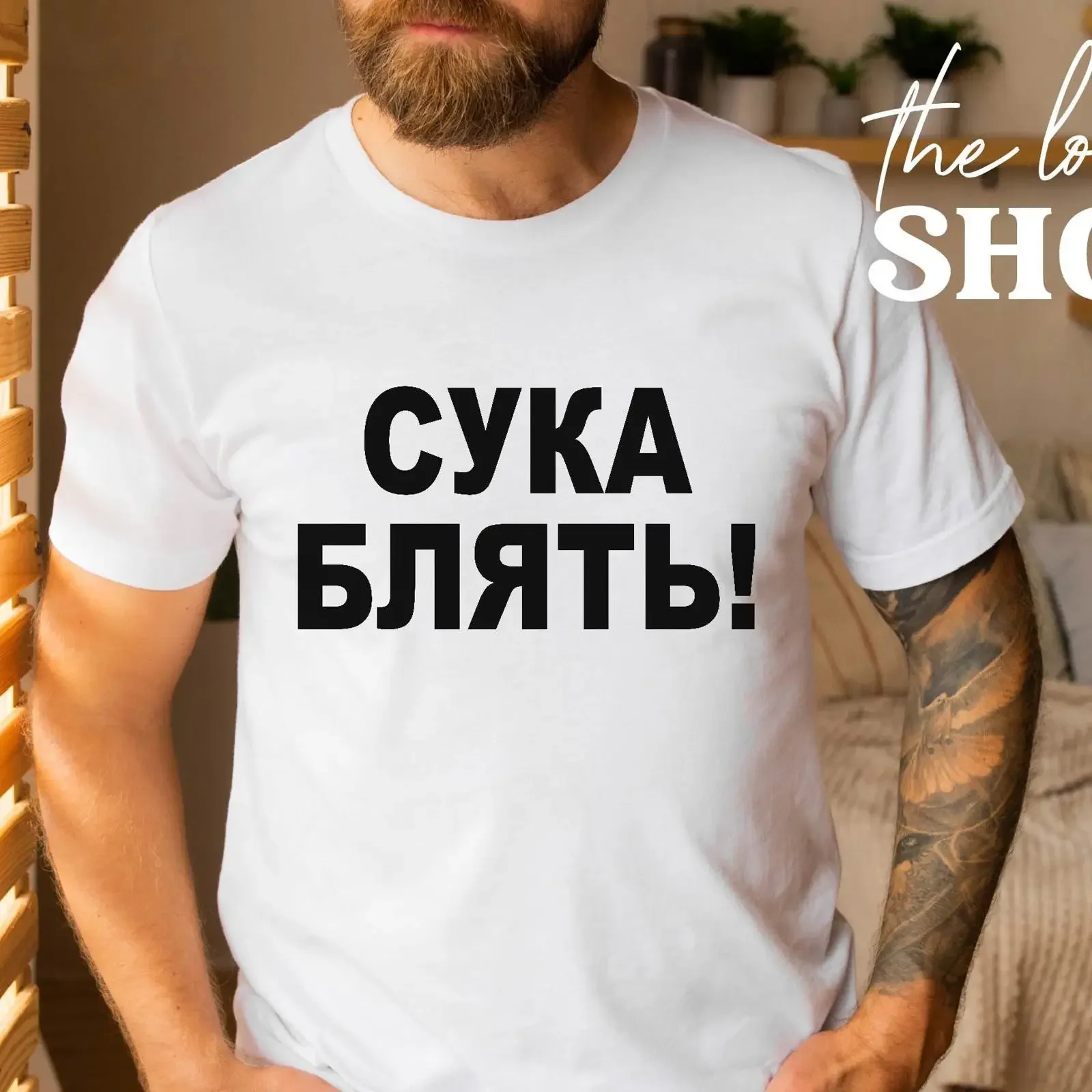 May include White t shirt with black text that reads сука блять vintage Washed Top For Everyday Wear designer clothes