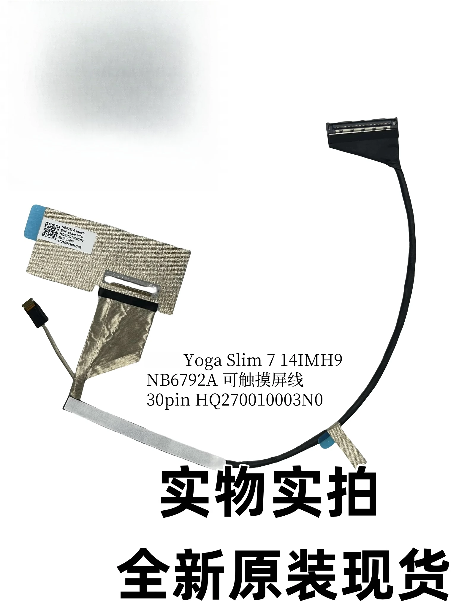 

For Lenovo Yoga Slim 7 14IMH9 NB6792A Touch screen cable 30pin HQ270010003N0