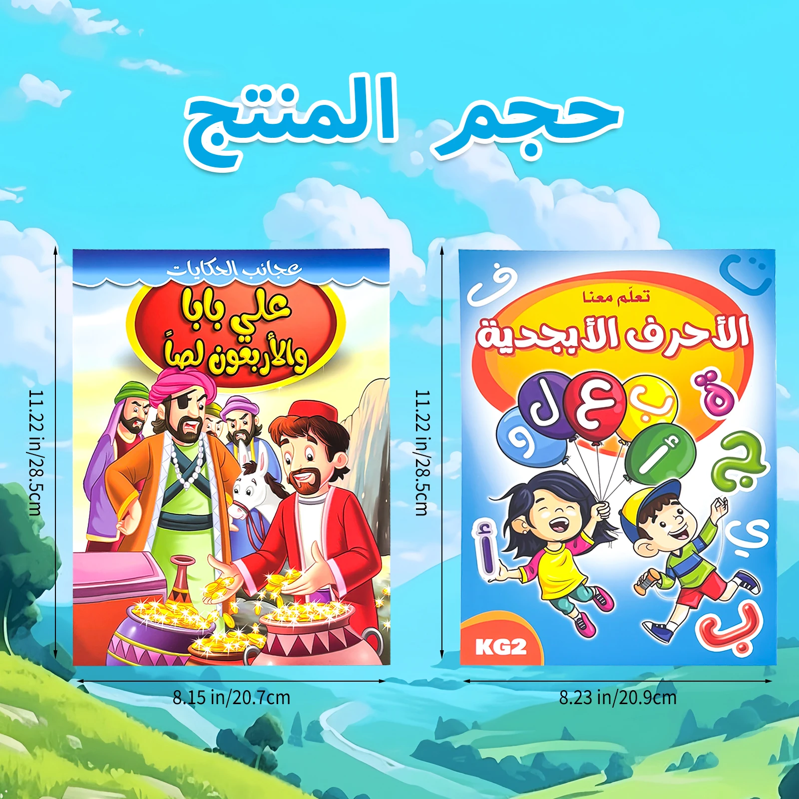 Children's Exclusive Arabic Enlightenment Fun Book Religious & Cultural Treasure Reader Educational Storybook