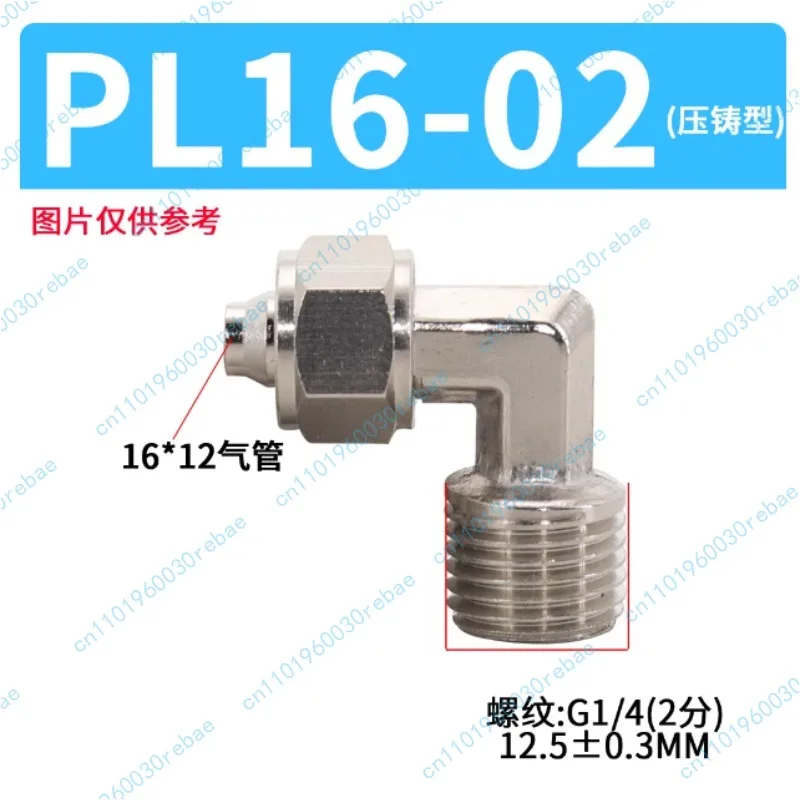 Die-cast Type External Wire Right Angle Quick Twist Elbow PL16-02/3/4