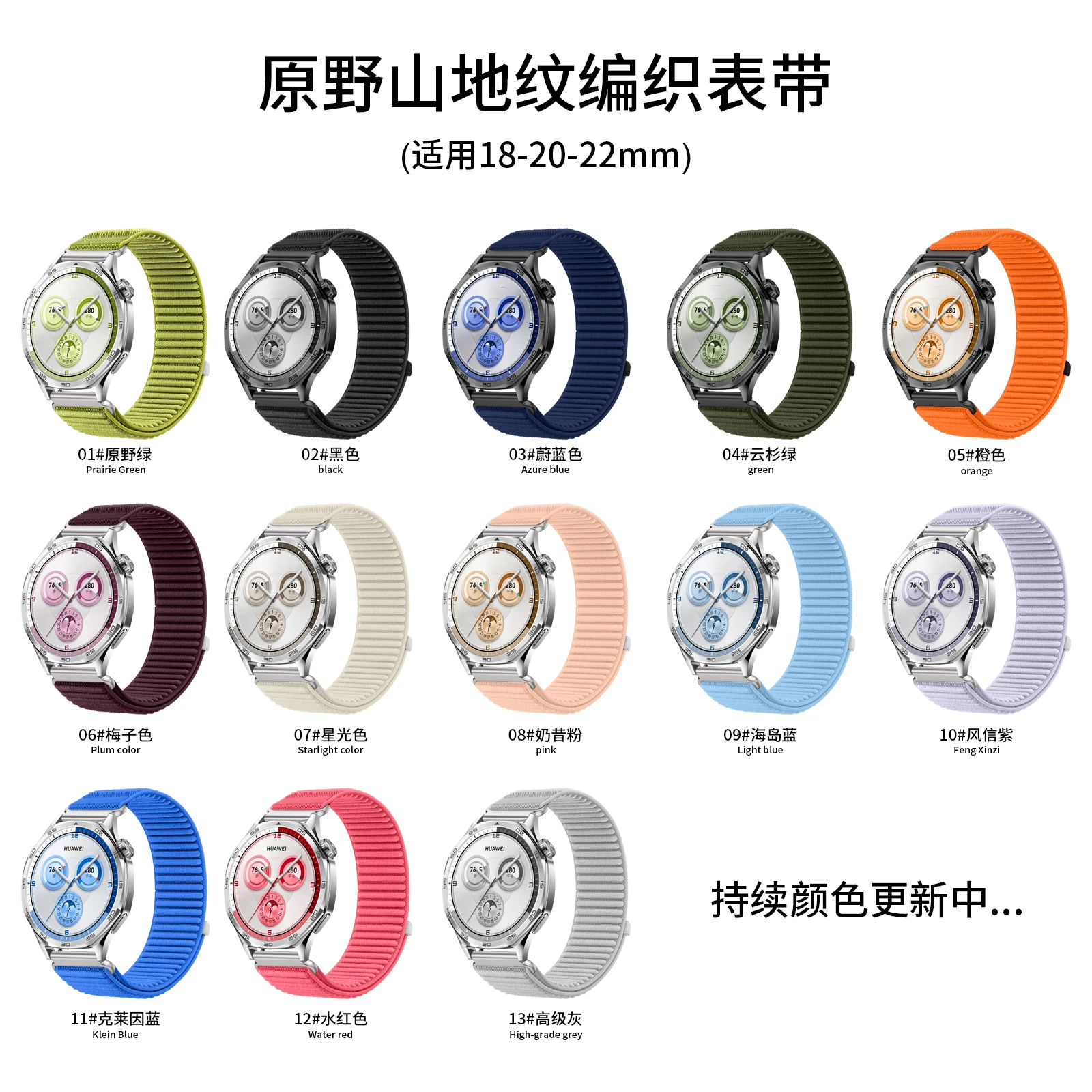 Bracelet tissé léger à motif de montagne, pour Huawei fit3/4 GT4/5, 46mm, sport pour jeunes, couleur, largeur 20 22mm, bracelet de montre
