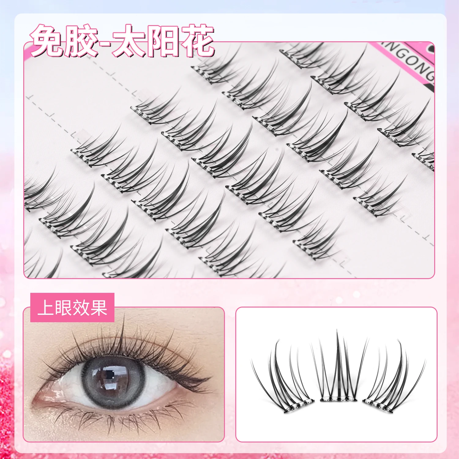 個々のつけまつげ,韓国の自然な髪,セグメント化されたメイク,日曜大工のエクステンション,6列