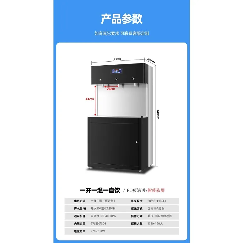 Water dispensers, commercial large factory workshops, water boilers, school  boilers, water purifiers