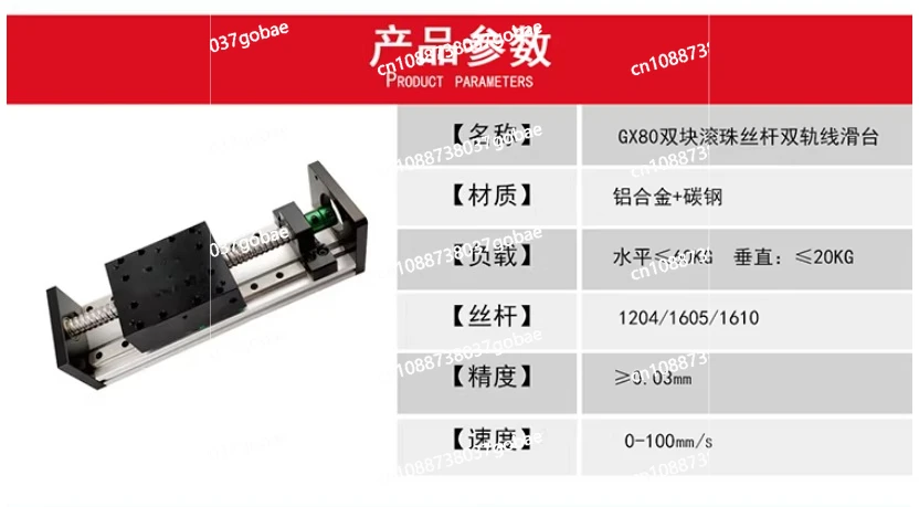 GX80*100double slider double line rail ball screw precision linear slidetable guide rail electric numerical control cross module