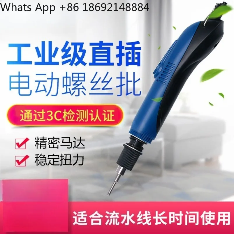 Brushless electric batch electric screwdriver industrial grade 220V in-line large torque