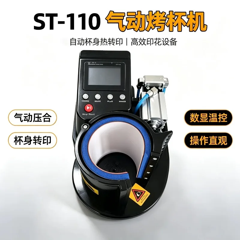 Pneumatic cup machine Mini ironing Heat transfer  Equipment mini vertical pneumatic cup machine Beaker