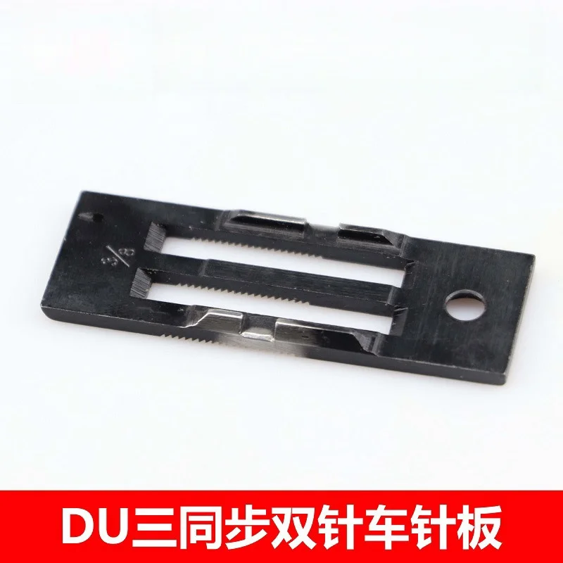 DU Triple Synchronous Double Stitch Plate 4420 20608 20606 Synchronous Double Stitch Plate Double Stitch Accessories