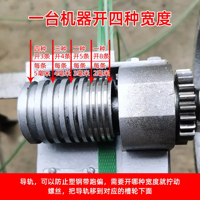 AOLIVIYA Plastic Steel Belt Slitting Machine Bamboo Chip Cutter Professional Wire Splitting Blades Tool Specialty Tools