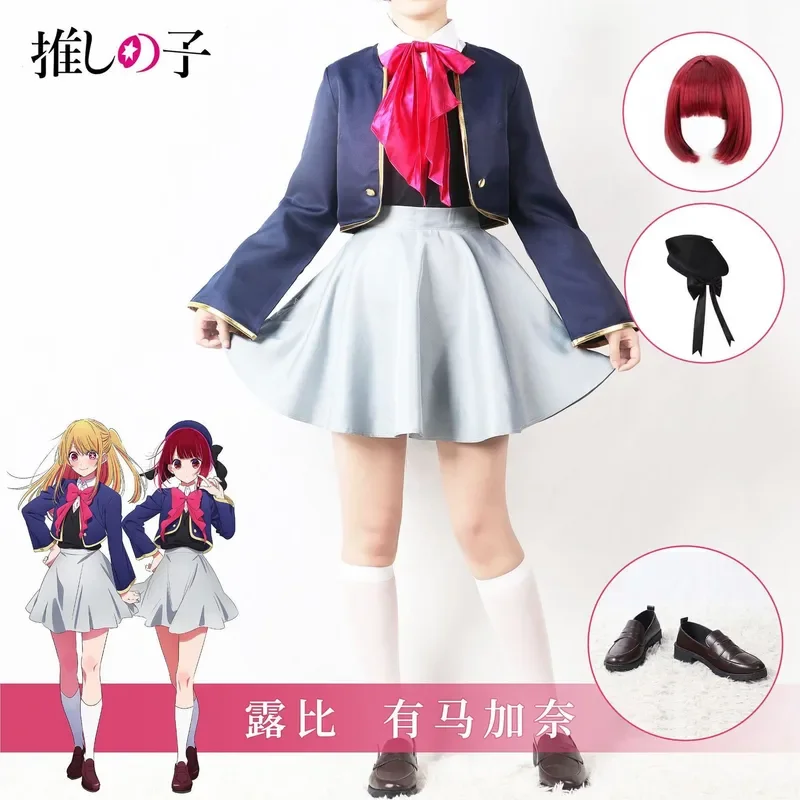 Oshi no ko cosplay ai hoshino rubí rubi akuamarin kana cosplay traje anime meninas uniforme escolar aqua lolita vestido terno peruca