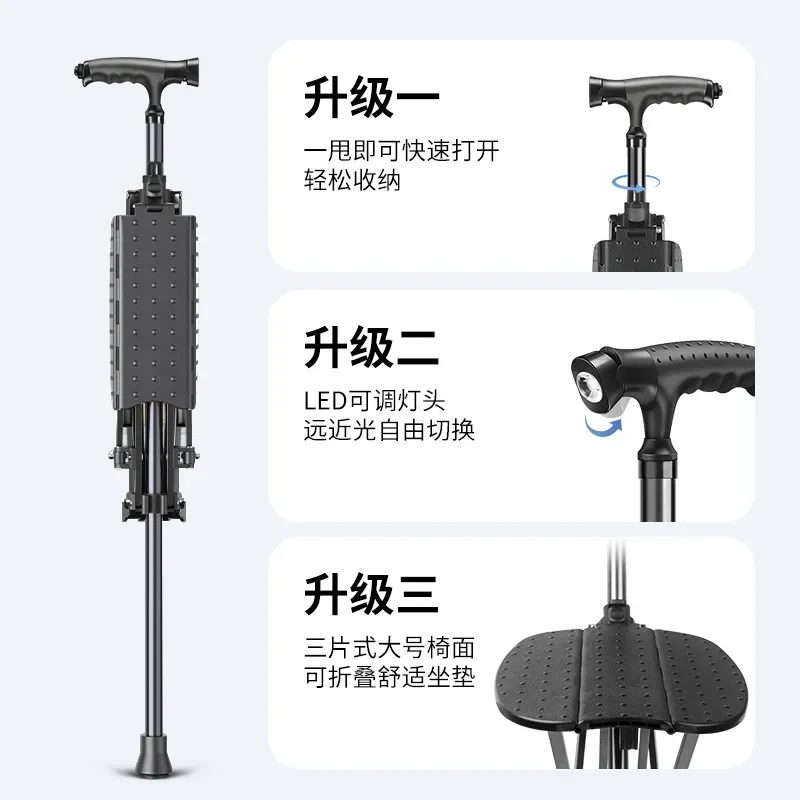 New elderly crutches chair stool multi-functional cane chair stool automatic folding portable light sitting crutches