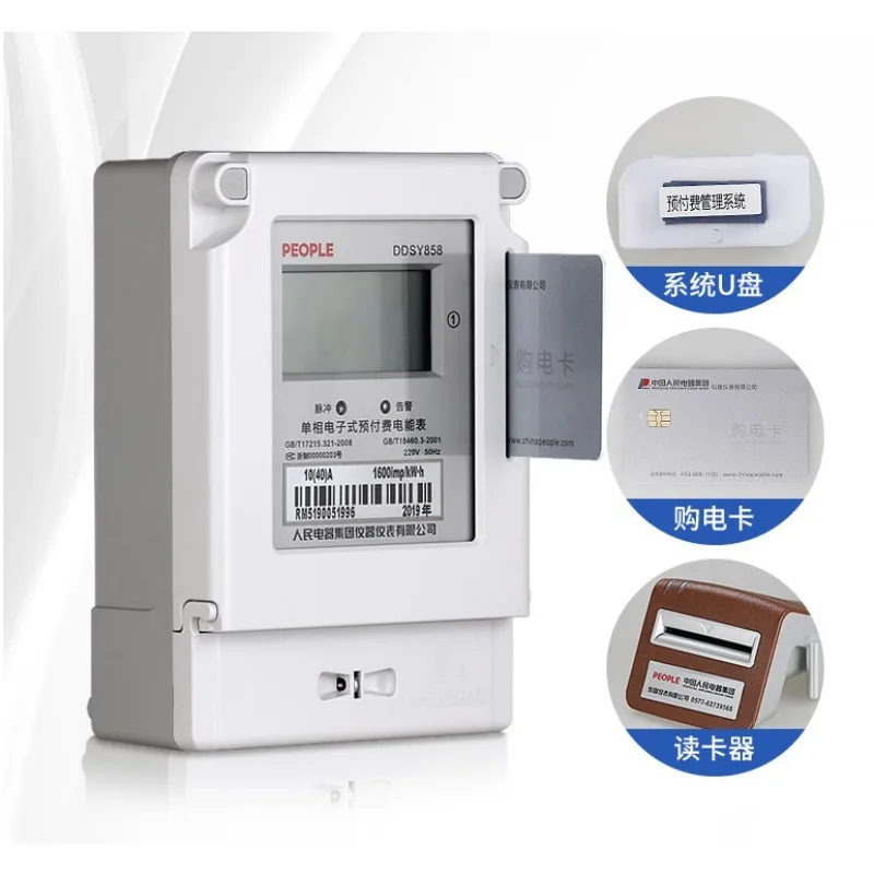 People's Electric Single phase Prepaid Digital Smart Meter DDSY858 Insert Card Meter