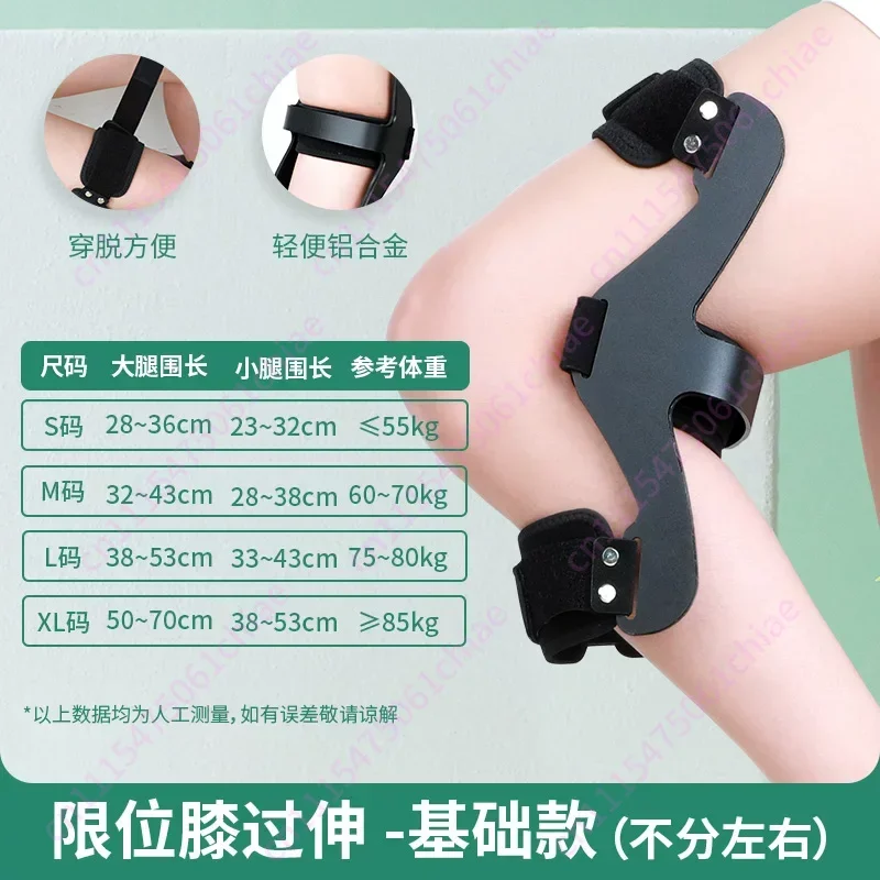 Knee Hyperextension Orthosis, Knee Hyperextension Correction Posterior Arch Assist