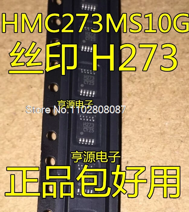 

HMC273 HMC273MS10G H273 MSOP-10