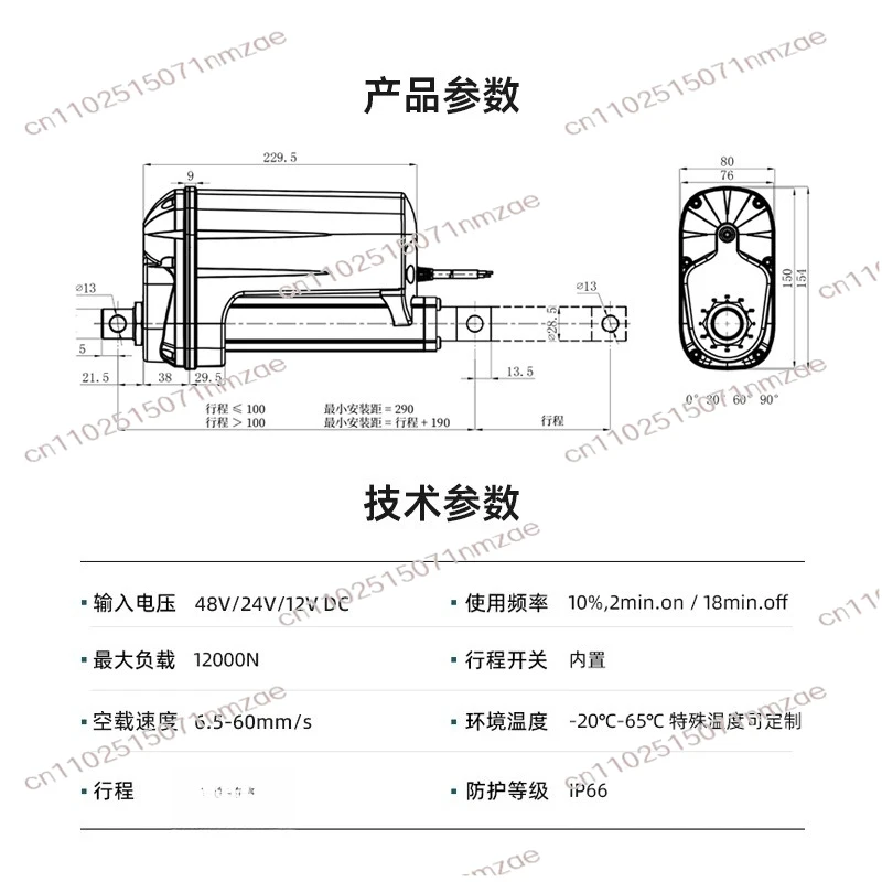 Industrial Brushed DC Electric Linear Actuator