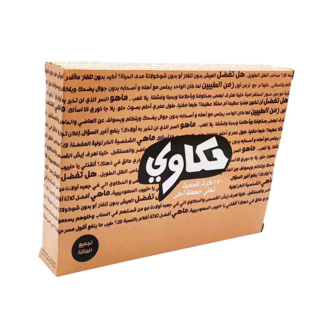 Takawi is an interactive board game and Arabic card game perfect for holiday gifts, family gatherings, or playing with friends!