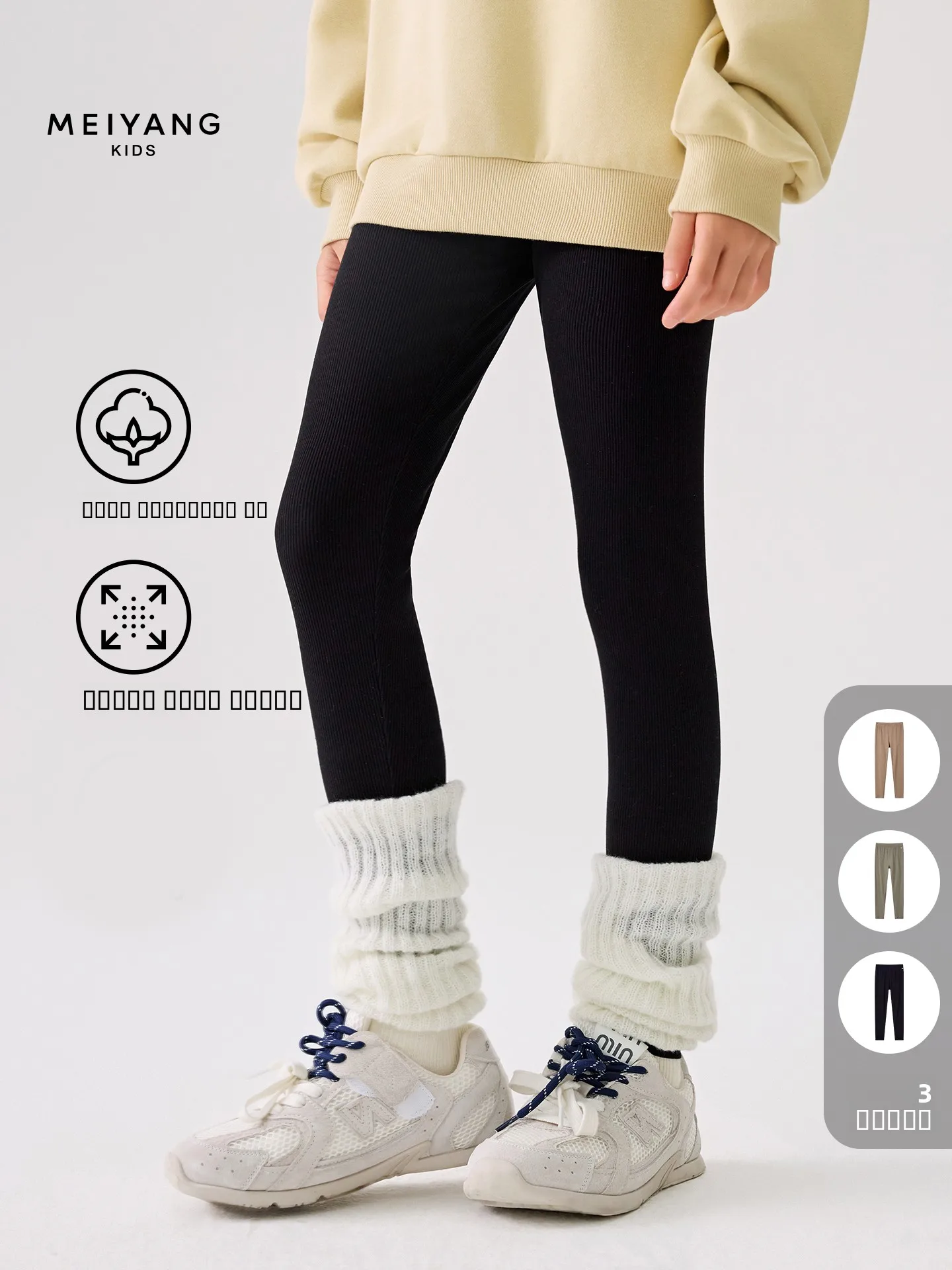 

Детские брюки MeiYang с базовым слоем и облаком, эластичные, с защитой от шариков, облегающие, повседневные, с эластичной резинкой на талии, длина из девяти предметов