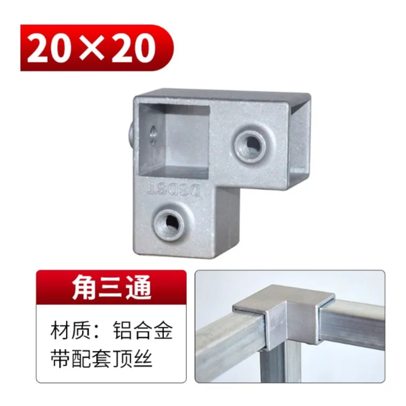 1 piece 20mm square tube connector, aluminum alloy tee fastener, square tube joint