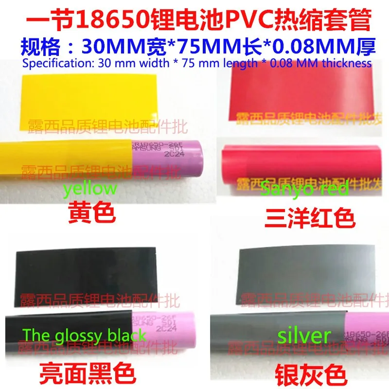 Factory Direct Sale 18650 Lithium Battery Casing Glossy Transparent Heat Shrink Tubing Battery Set Battery Pvc Shrink Film