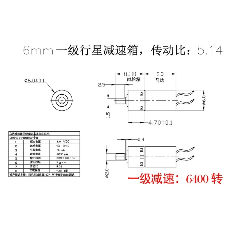 6mm Core Cup Small Micro Planetary Geared Motor Four-stage 6400/1200/240/46 Rpm