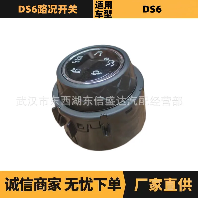

Auto parts are suitable for Peugeot Citroen DS6 road condition switch OE: 98077535XU manufacturer advantage supply